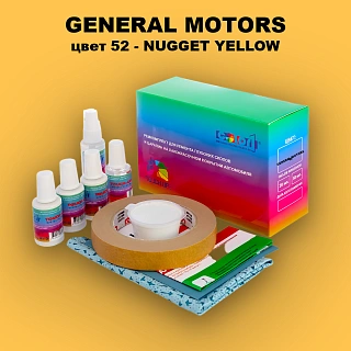 Ремкомплект для ремонта глубоких сколов и царапин GM, цвет 52 - NUGGETYELLOW