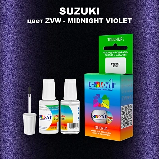 Краска для сколов во флаконе с кисточкой SUZUKI, цвет ZVW - MIDNIGHT VIOLET