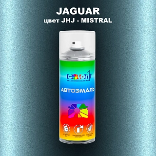 Аэрозольная краска JAGUAR, цвет JHJ - MISTRAL