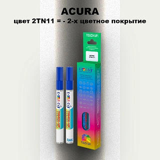 Маркер с краской ACURA, цвет 2TN11 - 2-х цветное покрытие