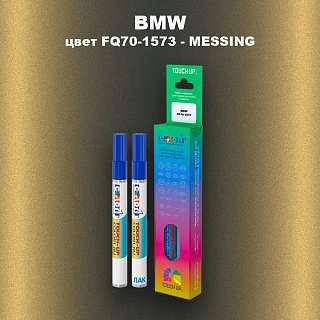 Маркер с краской BMW, цвет FQ70-1573 - MESSING