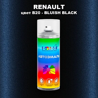 Аэрозольная краска RENAULT, цвет B20 - BLUISH BLACK