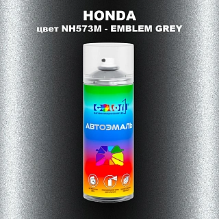 Аэрозольная краска HONDA, цвет NH573M - EMBLEM GREY