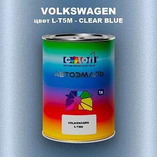 Автомобильная краска VOLKSWAGEN, цвет L-T5M - CLEAR BLUE