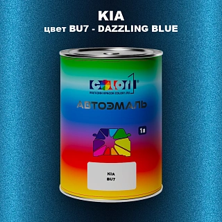 Автомобильная краска KIA, цвет BU7 - DAZZLING BLUE