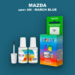 Краска для сколов во флаконе с кисточкой MAZDA, цвет AN - MARCH BLUE