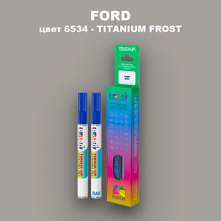 Маркер с краской FORD, цвет 6534 - TITANIUM FROST