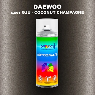 Аэрозольная краска DAEWOO, цвет GJU - COCONUT CHAMPAGNE