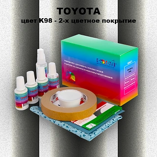 Ремкомплект для ремонта глубоких сколов и царапин TOYOTA, цвет K98 - 2-х цветное покрытие