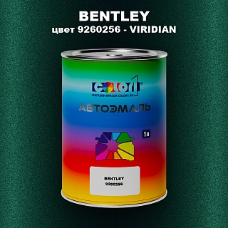 Автомобильная краска BENTLEY, цвет 9260256 - VIRIDIAN