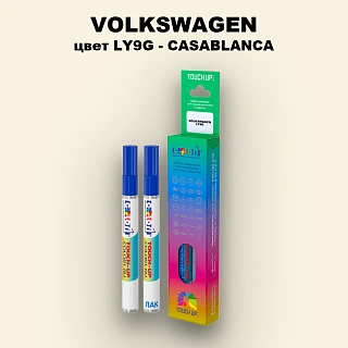 Карандаш-маркер с краской VOLKSWAGEN, цвет LY9G - CASABLANCA