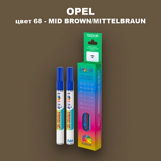 Маркер с краской OPEL, цвет 68 - MID BROWN/MITTELBRAUN
