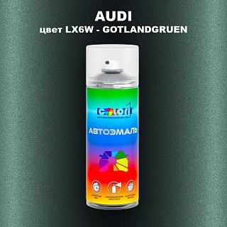 Аэрозольная краска AUDI, цвет LX6W - GOTLANDGRUEN