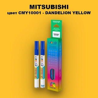 Карандаш-маркер с краской MITSUBISHI, цвет CMY10001 - DANDELION YELLOW