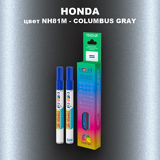 Маркер с краской HONDA, цвет NH81M - COLUMBUS GRAY