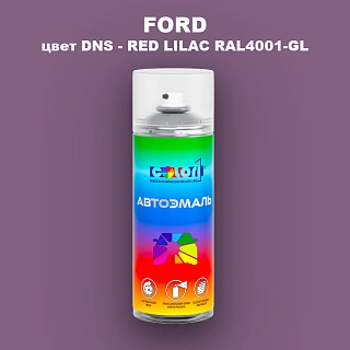 Аэрозольная краска FORD, цвет DNS - RED LILAC RAL4001-GL