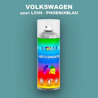 Аэрозольная краска VOLKSWAGEN, цвет L55H - PHOENIXBLAU