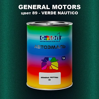 Автомобильная краска GENERAL MOTORS, цвет 89 - VERDE NAUTICO