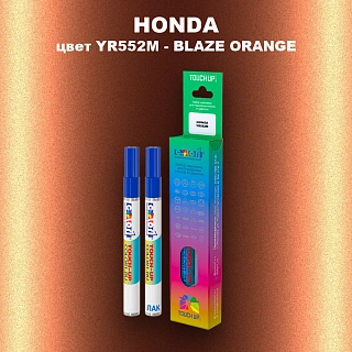 Маркер с краской HONDA, цвет YR552M - BLAZE ORANGE
