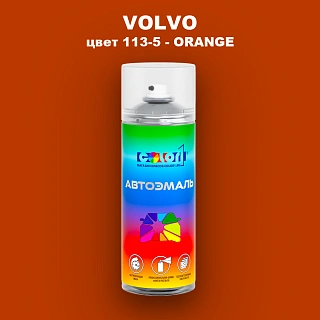 Аэрозольная краска VOLVO, цвет 113-5 - ORANGE