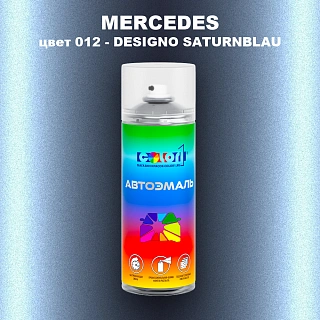 Аэрозольная краска MERCEDES, цвет 12 - DESIGNO SATURNBLAU