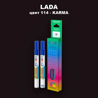Маркер с краской LADA, цвет 114 - KARMA