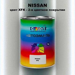 Автомобильная краска NISSAN, цвет XFK - 2-х цветное покрытие