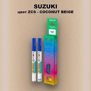 Карандаш-маркер с краской SUZUKI, цвет ZCS - COCONUT BEIGE