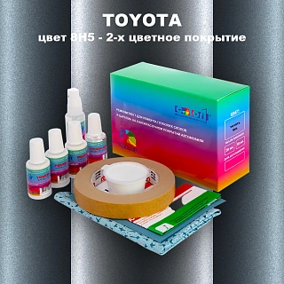 Ремкомплект для ремонта глубоких сколов и царапин TOYOTA, цвет 8H5 - 2-х цветное покрытие