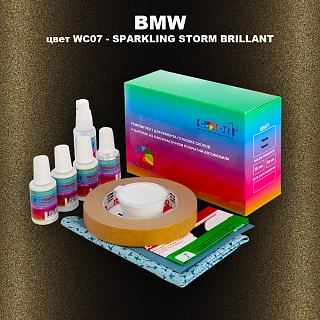 Ремкомплект для ремонта глубоких сколов и царапин BMW, цвет WC07 - SPARKLING STORM BRILLANT