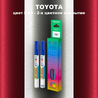Карандаш-маркер с краской TOYOTA, цвет KA0 - 2-х цветное покрытие