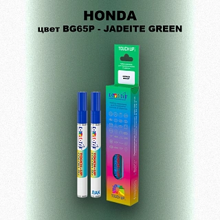 Маркер с краской HONDA, цвет BG65P - JADEITE GREEN