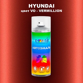 Аэрозольная краска HYUNDAI, цвет VO - VERMILLION