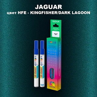 Маркер с краской JAGUAR, цвет HFE - KINGFISHER/DARK LAGOON