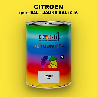 Автомобильная краска CITROEN, цвет EAL - JAUNE RAL1016