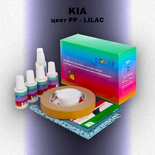 Ремкомплект для ремонта глубоких сколов и царапин KIA, цвет PP - LILAC