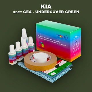 Ремкомплект для ремонта глубоких сколов и царапин KIA, цвет GEA - UNDER COVER GREEN