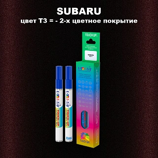 Карандаш-маркер с краской SUBARU, цвет T3 - 2-х цветное покрытие