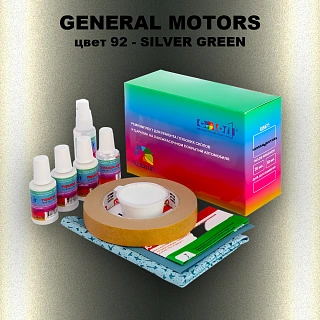 Ремкомплект для ремонта глубоких сколов и царапин GM, цвет 92 - SILVERGREEN