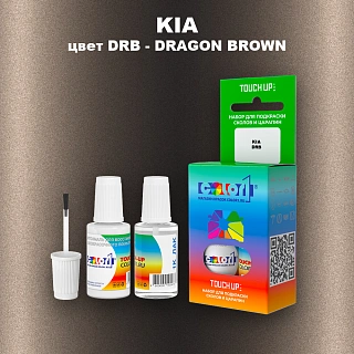 Краска для сколов во флаконе с кисточкой KIA, цвет DRB - DRAGON BROWN