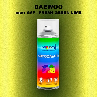 Аэрозольная краска DAEWOO, цвет G6F - FRESH GREEN LIME