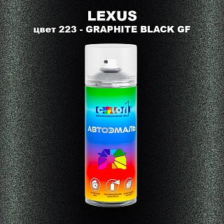 Аэрозольная краска LEXUS, цвет 223 - GRAPHITE BLACK GF