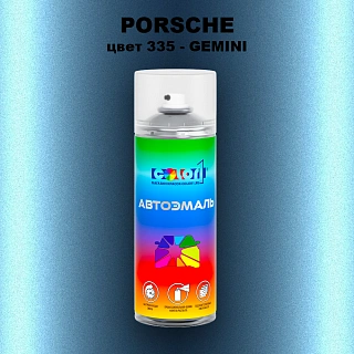 Аэрозольная краска PORSCHE, цвет 335 - GEMINI