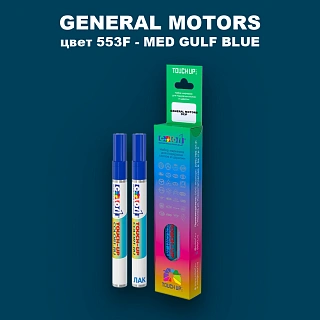 Маркер с краской GM цвет 553F - MEDGULFBLUE