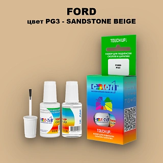 Краска для сколов во флаконе с кисточкой FORD, цвет PG3 - SANDSTONE BEIGE