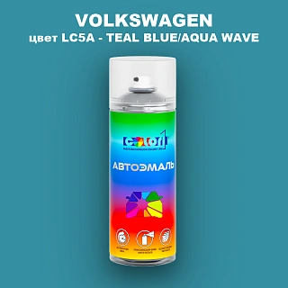 Аэрозольная краска VOLKSWAGEN, цвет LC5A - TEAL BLUE/AQUA WAVE