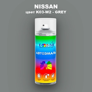 Аэрозольная краска NISSAN, цвет K03-W2 - GREY