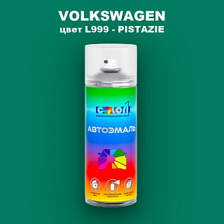 Аэрозольная краска VOLKSWAGEN, цвет L999 - PISTAZIE
