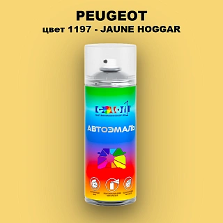 Аэрозольная краска PEUGEOT, цвет 1197 - JAUNE HOGGAR