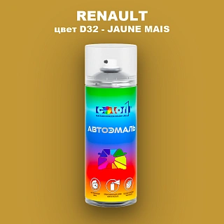 Аэрозольная краска RENAULT, цвет D32 - JAUNE MAIS